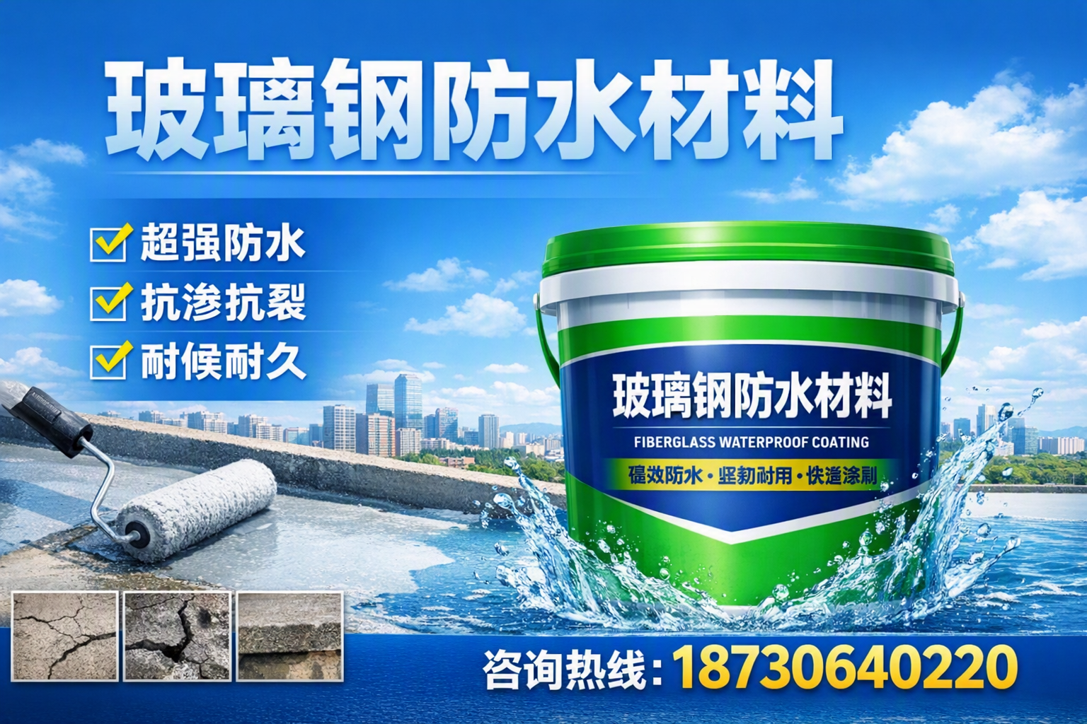 如何选择适合的玻璃钢防水材料？徐州 采购指南