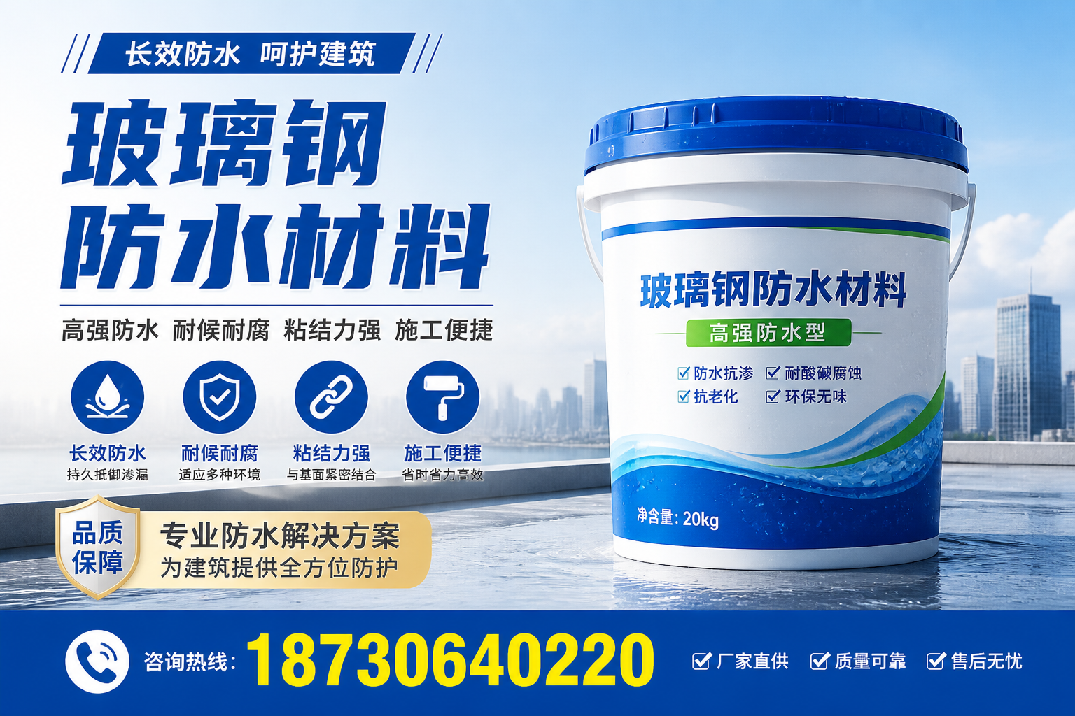 从零开始了解玻璃钢防水材料，徐州 入门指南